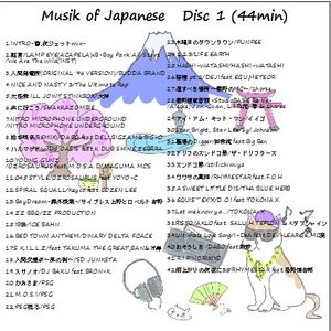 Musik Of Japanese Disc 1 By Dj K A Z From Hashi Watashi Mixcloud