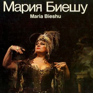 Мария Биешу - Арии из опер / Maria Bieşu - Arias from operas by Vladis Riga  | Mixcloud
