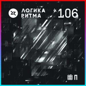 Логика Ритма