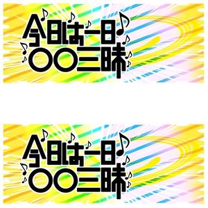 サヨナラ平成 今日は一日 ２０代の懐メロ 三昧19年05月01日朝井リョウ 高橋愛 ヒャダイン ミキ ヤバイｔシャツ屋さん ゆりやんレトリィバァ 横澤夏子 ｌｉｔｔｌｅ By Radiobeat Mixcloud