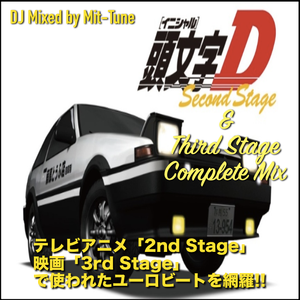 頭文字d 2nd 3rd Stages Complete Mix By Mit Tune みっつん Mixcloud