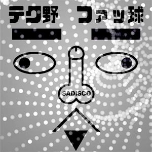 テク野 ファッ球 Vol 1 By Sadisco Mixcloud