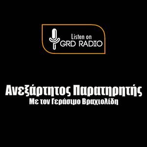 ΑΝΕΞΑΡΤΗΤΟΣ ΠΑΡΑΤΗΡΗΤΗΣ ΚΑΣΙΜΑΤΗΣ/ΜΠΑΛΤΖΩΗΣ 17/05/2021