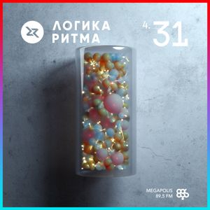 Логика Ритма