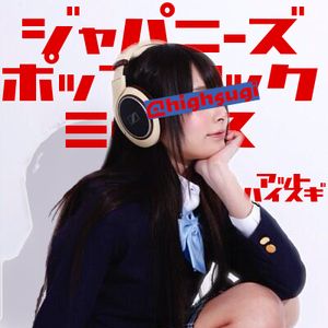 Japanesepoprockmix ﾀﾞｰｺﾞﾅｲ ﾀﾞｰｺﾞﾅｲ Webeditver By Highsugi Favoriters Mixcloud