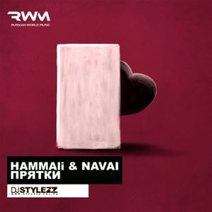 Hammali Navai Pryatki Stylezz Remix By Dj Stylezz Mixcloud
