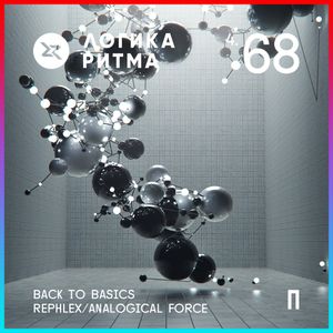 Logika Ritma 4.68 (24feb2020) Back To Basics - Rephlex/Analogical Force