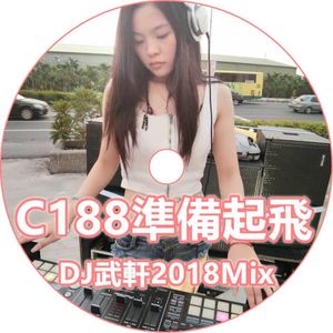 京豪 Dj武軒 C188準備起飛中英文重節奏by 武軒 Martina Mixcloud