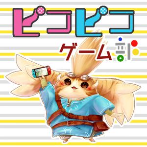 第026回 ポケモン発売と埋もれがちな面白いゲームの探し方 By ピコピコゲーム部 Mixcloud