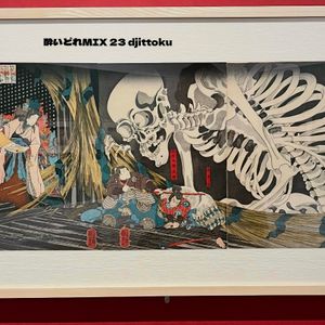 Cover art for 酔いどれMIX 23 by djittokurecords
