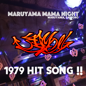 昭和歌謡 Maruyama Mama Night 1979 Hit Song By Pj Salmon Mixcloud