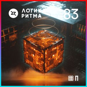 Логика Ритма