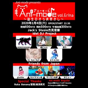 01 04 Ani Mode Vol Erina お早う By Soujirou Mixcloud