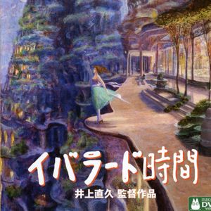 Get Wallpaper Iblard Jikan Music By Joe Hisaishi By Pista Sin Titulo Mixcloud Desktop Wallpaper Free