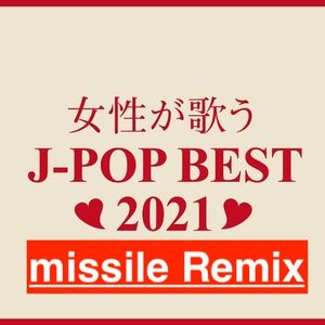 女性が歌う J Pop 21 Missile Remix From Edm Radio Vol 97 By Missile Mixcloud
