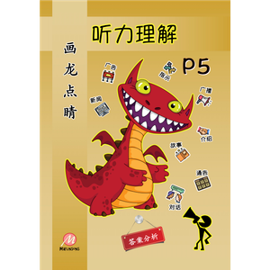 Cover art for P5 听力理解 P5LC4 by Marlinsons