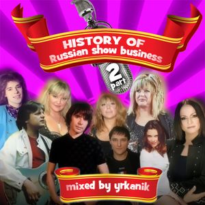 #110 History of Russian SB v 2 [mixed by Юrkanik] 2010