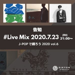 J Pop Club Mix Vol 6 07 23 海の日 Live配信します By R B Edm Djkyon Japan Mixcloud