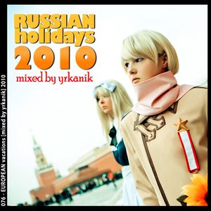 #077 Russian Holidays [mixed by Юrkanik] 2010