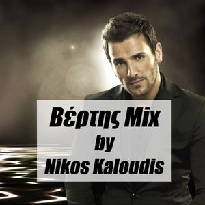 Βέρτης mix by Nikos kaloudis