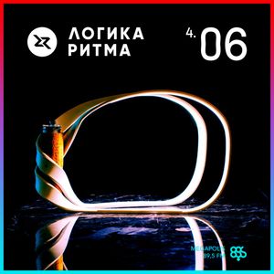 Логика Ритма