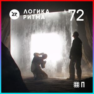 Логика Ритма