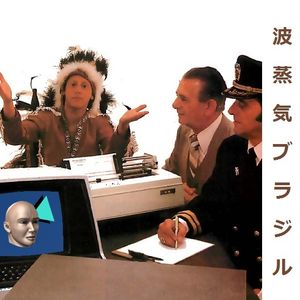 Cover art for Vaporwave Brazil - CONECTA # 2 - Full VHS by borbynortonbrazil