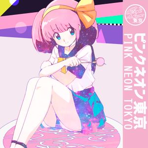 ピンクネオン東京 Pink Neon Tokyo Part 2 By Real Love Music Future Funk Mixcloud