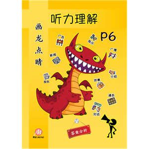 Cover art for P6 听力理解 P6LC8 by Marlinsons