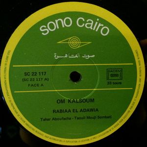 على عينى بكت عينى صوت القاهرة 1963 By Islam Talal Mixcloud