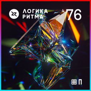 Логика Ритма