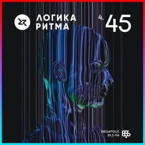 Логика Ритма