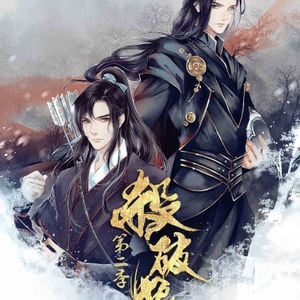 杀破狼 第2季 11 By 随便 Mixcloud