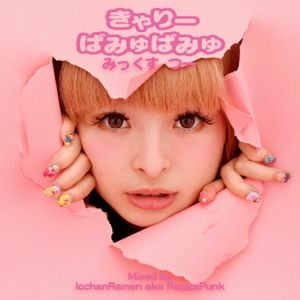 きゃりーぱみゅぱみゅ みっくす 2 By Raggapunkrecords Mixcloud