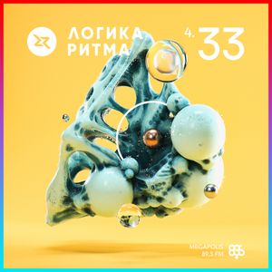 Логика Ритма