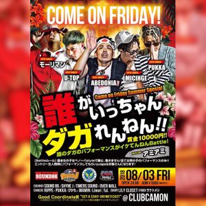 8/3『CAMON FRIDAY』at.CLUB CAMON - Music by SOUND86