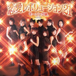 モーニング娘 黄金期mixx By Dj Shimada Mixcloud