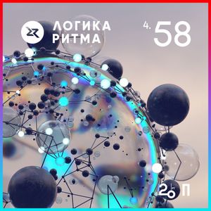 Логика Ритма
