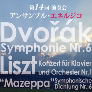 Liszt/Etudes de Concert, S.144 "Un Sospiro"