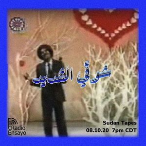 Sudan Tapes Archive: My great love