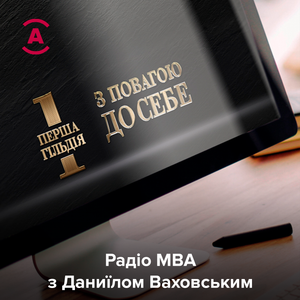 Cover art for Радіо MBA — 16/10/2019 — Бизнес-процессы by aristocratsfm