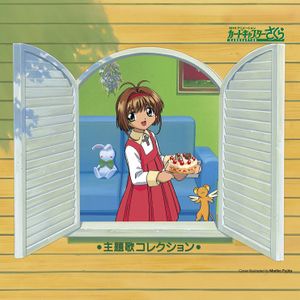 Ost カードキャプターさくら 主題歌コレクション Cardcaptor Sakura Theme Song Collection 01 By Yami Ryusei Mixcloud