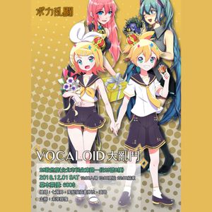 18 12 01 Vocaloid大亂鬥 ボカ乱闘 鏡音リン レン By Soujirou Mixcloud