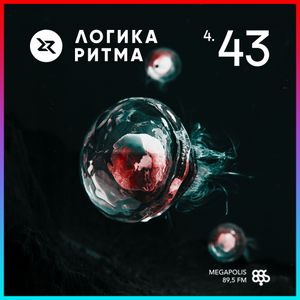 Логика Ритма
