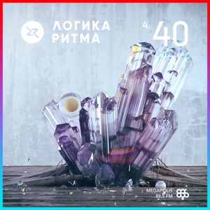 Логика Ритма