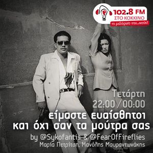 SykoFantiS & FearOfFireflies
