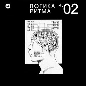 Логика Ритма