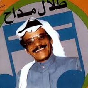 طلال مداح ماتقول لنا صاحب By Joreet Mixcloud
