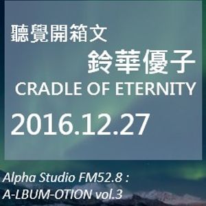 A Lbum Otion Vol 3 Yuko Suzuhana Cradle Of Eternity By Alpha