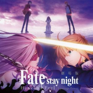 Fate S N Heaven S Feel 1 Presage Flower Ost Disc 1 By Ghost Project Mixcloud